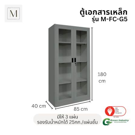 ตู้เอกสารเหล็กบานเปิด-กระจก MATTMALLS รุ่น M-FC-G5 สีเทา 85ซม_2
